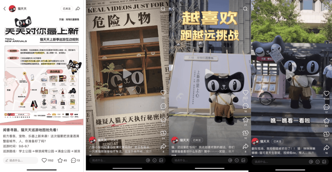 天猫宠物乐器香氛新品营销做到了麻将胡了网址上新有「心」才动人(图2)