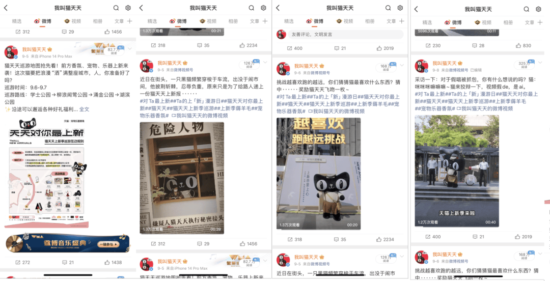 天猫宠物乐器香氛新品营销做到了麻将胡了网址上新有「心」才动人(图3)