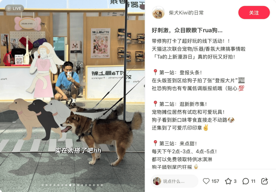 天猫宠物乐器香氛新品营销做到了麻将胡了网址上新有「心」才动人(图4)