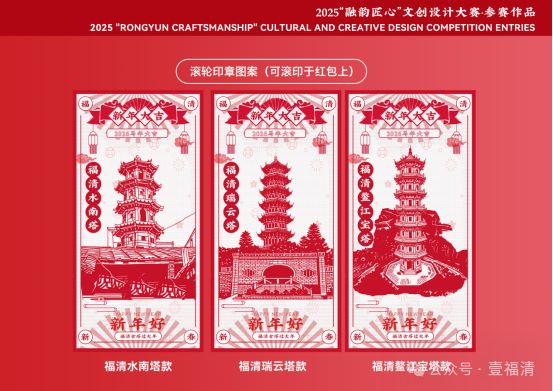 0元！福清文创大赛获奖名单出炉！麻将胡了试玩平台最高奖励1000(图8)