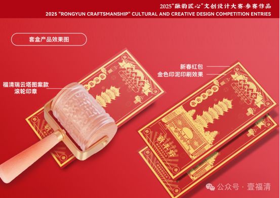 0元！福清文创大赛获奖名单出炉！麻将胡了试玩平台最高奖励1000(图12)
