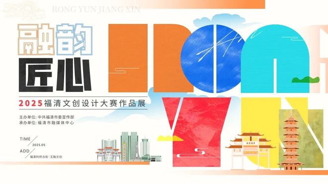 0元！福清文创大赛获奖名单出炉！麻将胡了试玩平台最高奖励1000(图14)
